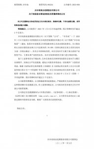 ​步步高停牌！公告称控制权或将易手国资？