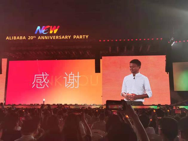 马云卸任ceo演讲青山不改绿水长流（马云换个江湖青山不改）(1)