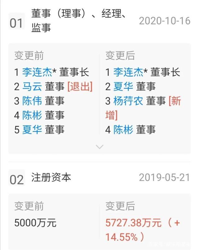李连杰老婆（李连杰与马云再“分割”）