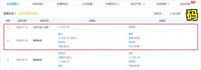 ​李连杰老婆（李连杰与马云再“分割”）