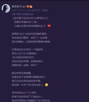 李莎旻子之前的男朋友(李莎旻子之前的男朋友是谁) 李莎旻子 朋友 第1张