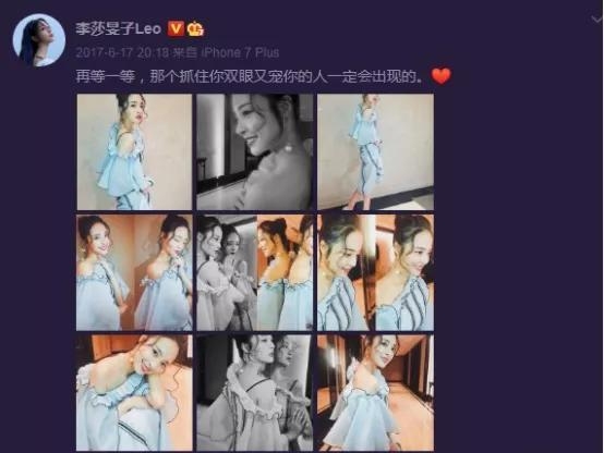 李莎旻子之前的男朋友(李莎旻子之前的男朋友是谁) 李莎旻子 朋友 第8张