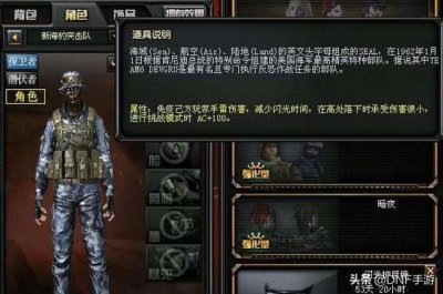 ​CF：盘点新版本将要上架的新角色，新海豹突击队拥有超强属性