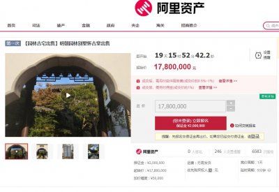 ​苏州 700 岁的明朝古宅寻买主，要求很特别：处女座或金牛座优先