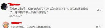 ​潘玮柏有篮网股份?(35万收购篮网0.067%股份,潘玮柏现在赚了多少钱?)