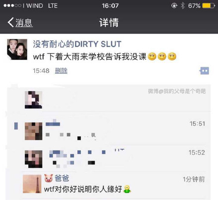 wtf是什么意思的简写 wtf出处在哪
