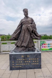 ​秦国名相张仪