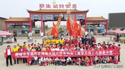 ​爱心涌动，情暖水城！《童梦无忧》主题夏令营活动温暖绽放