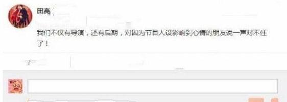 田亮公开发文道歉，一档节目让他人设崩塌，网友：为节目效果罢了