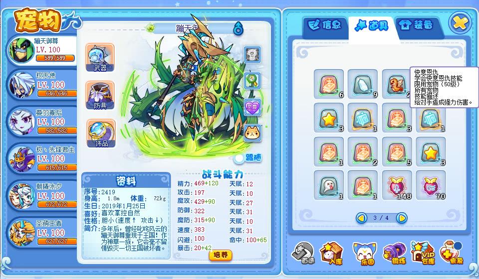 洛克王国赤炎飞龙技能石_到底是什么技能