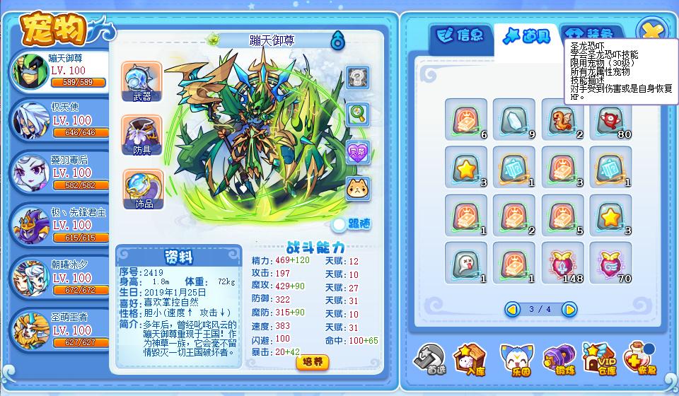 洛克王国赤炎飞龙技能石_到底是什么技能