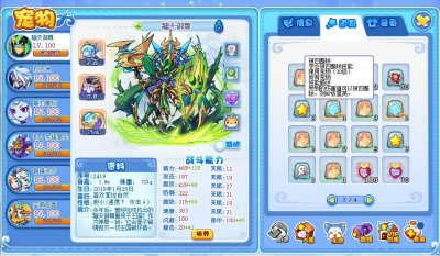 ​洛克王国赤炎飞龙技能石_到底是什么技能