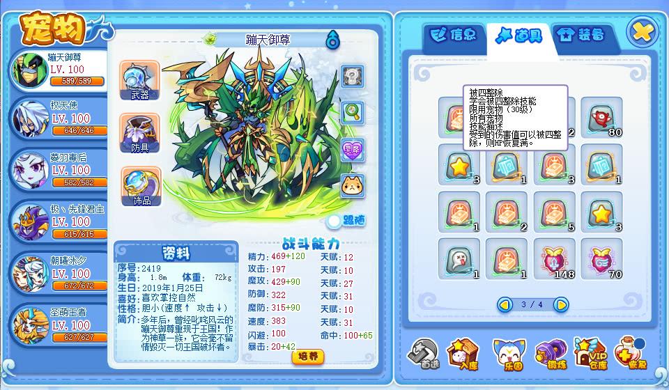 洛克王国赤炎飞龙技能石_到底是什么技能