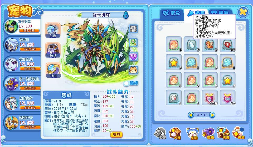 洛克王国赤炎飞龙技能石_到底是什么技能