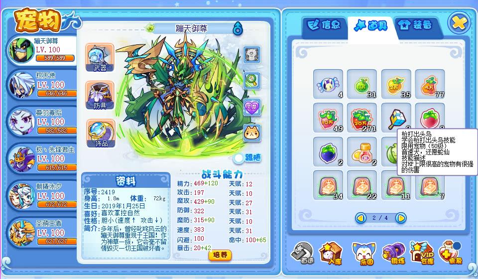 洛克王国赤炎飞龙技能石_到底是什么技能