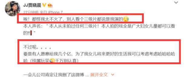 樊少皇妻子出演不雅片?贾晓晨发声斥谣言 开玩笑给几亿可以考虑