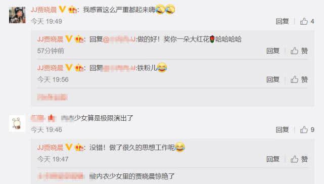 樊少皇妻子出演不雅片?贾晓晨发声斥谣言 开玩笑给几亿可以考虑