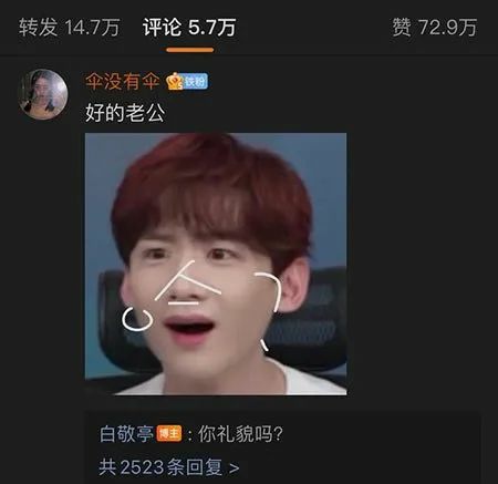 你礼貌吗是什么梗（一文了解网络流行梗你礼貌吗的含义）