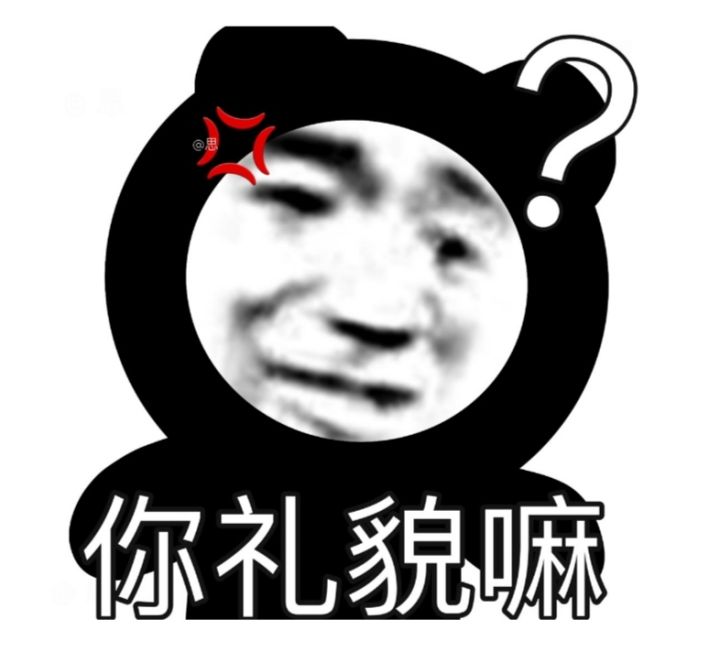 你礼貌吗是什么梗（一文了解网络流行梗你礼貌吗的含义）