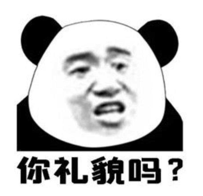 你礼貌吗是什么梗（一文了解网络流行梗你礼貌吗的含义）