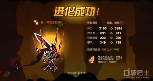 超进化物语不朽进化表（一言不合就进化）(4)