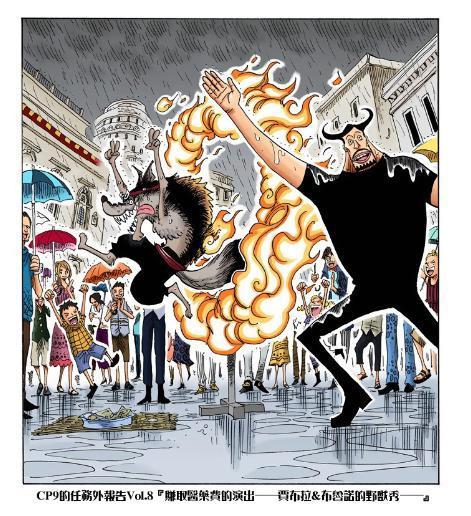 CP9被路飞击败后，日子过的可真惨！