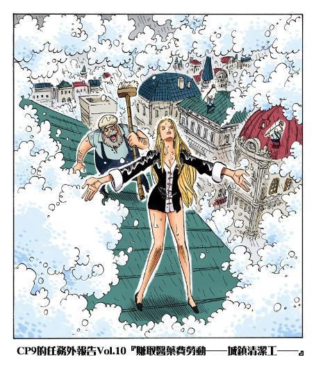 CP9被路飞击败后，日子过的可真惨！