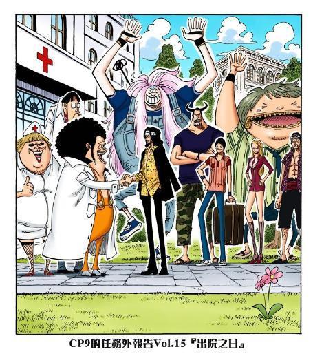 CP9被路飞击败后，日子过的可真惨！