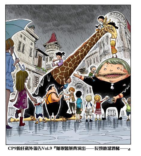 CP9被路飞击败后，日子过的可真惨！