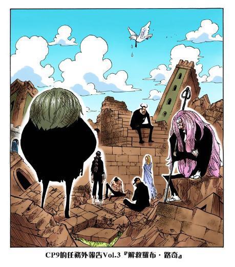 CP9被路飞击败后，日子过的可真惨！