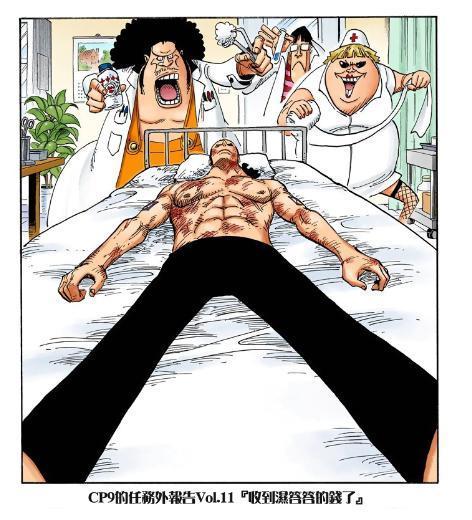 CP9被路飞击败后，日子过的可真惨！