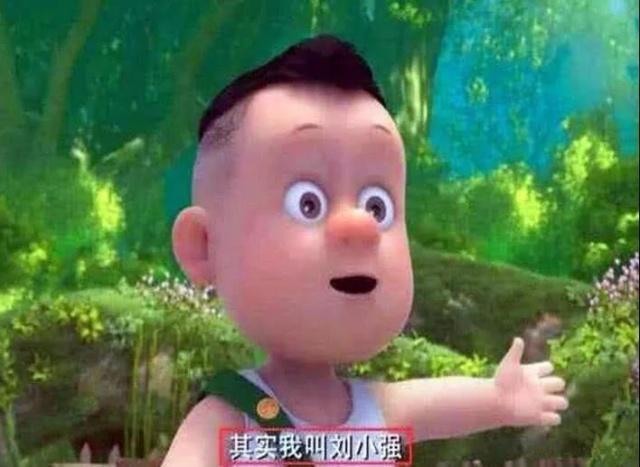 熊出没：光头强并非是真名，真名是这3个字，让人哭笑不得！