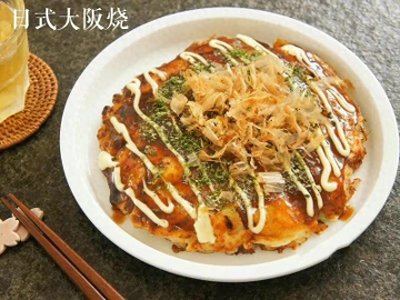 ​大阪烧做法