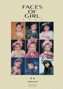 ​郑爽分享童年照，她的脸曾经这么圆