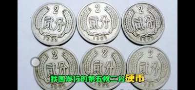 ​怀旧收藏：1962年2分硬币，最新价值破400元！满满回忆！