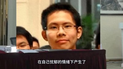 ​北大学生弑母案凶手被判死刑