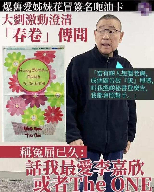 刘銮雄为什么这么痛恨李嘉欣 最强小三李嘉欣被刘銮雄狂撕(10)