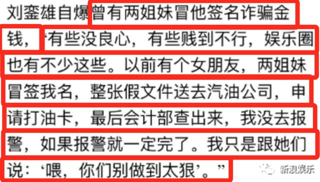 刘銮雄为什么这么痛恨李嘉欣 最强小三李嘉欣被刘銮雄狂撕(11)