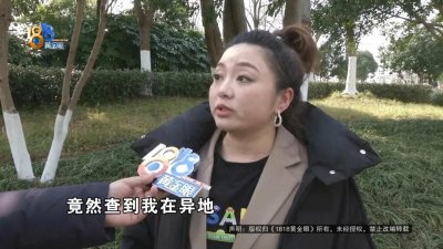 ​“我”在异地当老总？她：举报另外一个世界的我