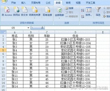 ​excel中的自动筛选怎样用？