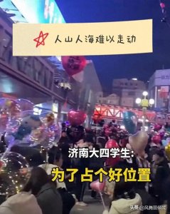 ​创业不简单，大学生跨年夜卖气球仅卖五个！你有更好的赚钱点子吗
