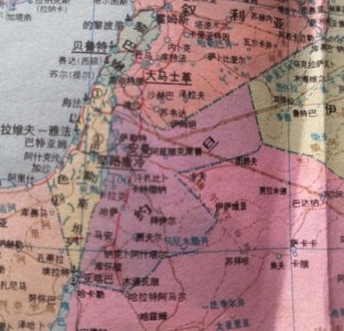 ​世界地图变迁史—亚洲约旦