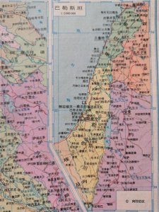 ​世界地图变迁史—亚洲以色列
