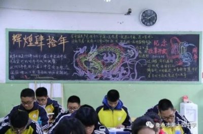 ​庆祝改革开放40周年黑板报图片 中小学纪念改革开放黑板报参考