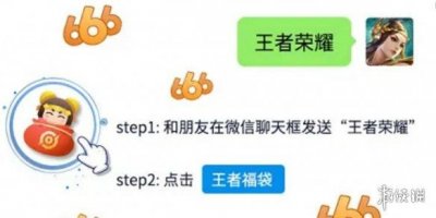 ​微信红包雨特效口令有哪些 2021微信聊天满屏红包特效口令大全