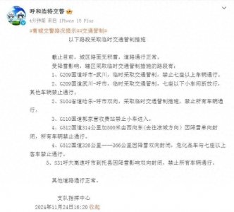 ​受降雪影响，禁止通行！列车停运！