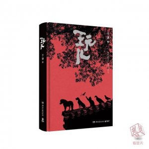 ​郭德纲说于谦“玩儿比天大”！于谦说：抱着玩儿的心态才不会累