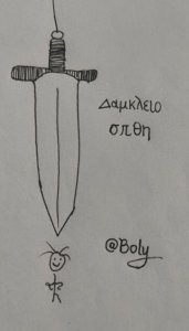 ​谈一谈“达摩克利斯之剑”