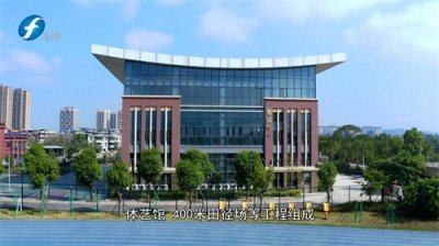 ​向高致远写辉煌，书生意气谱华章——闽侯县第八中学