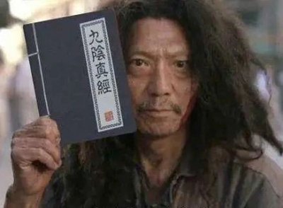 ​九阴vs九阳，谁才是真正的第一内功，射雕倚天两代主角名揭晓真相